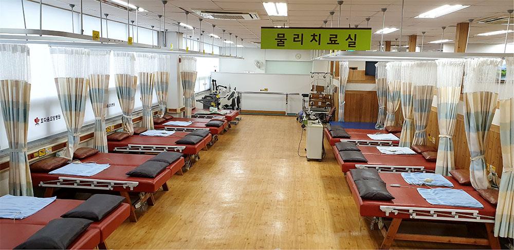 물리치료실